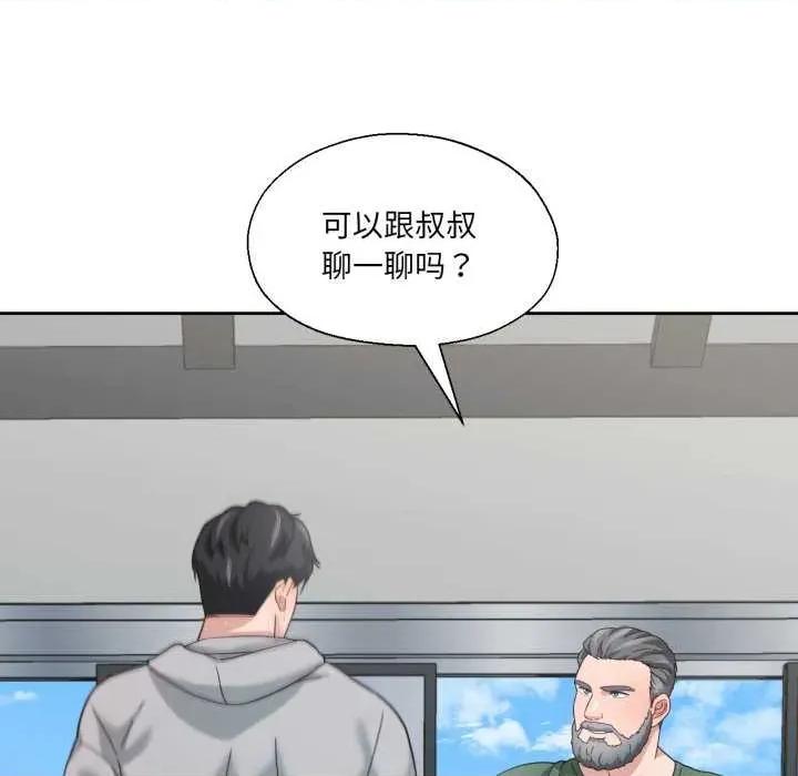 我的傻瓜男友 我的傻瓜男友-我的傻瓜男友 第12话 第47页
