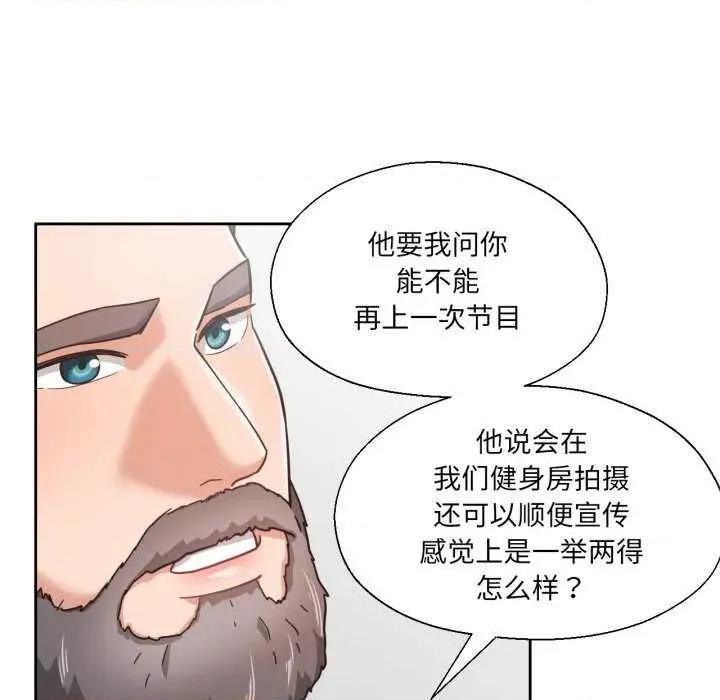 我的傻瓜男友 我的傻瓜男友-我的傻瓜男友 第12话 第59页