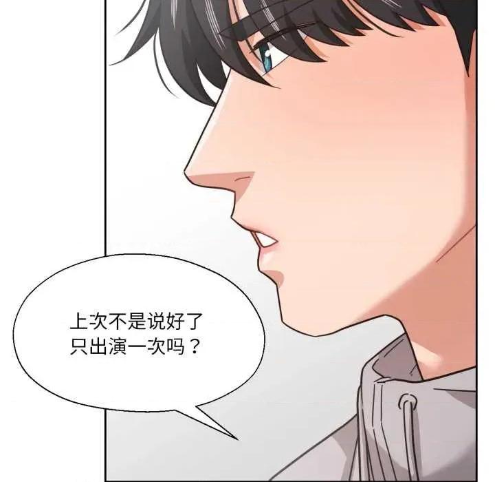 我的傻瓜男友 我的傻瓜男友-我的傻瓜男友 第12话 第61页