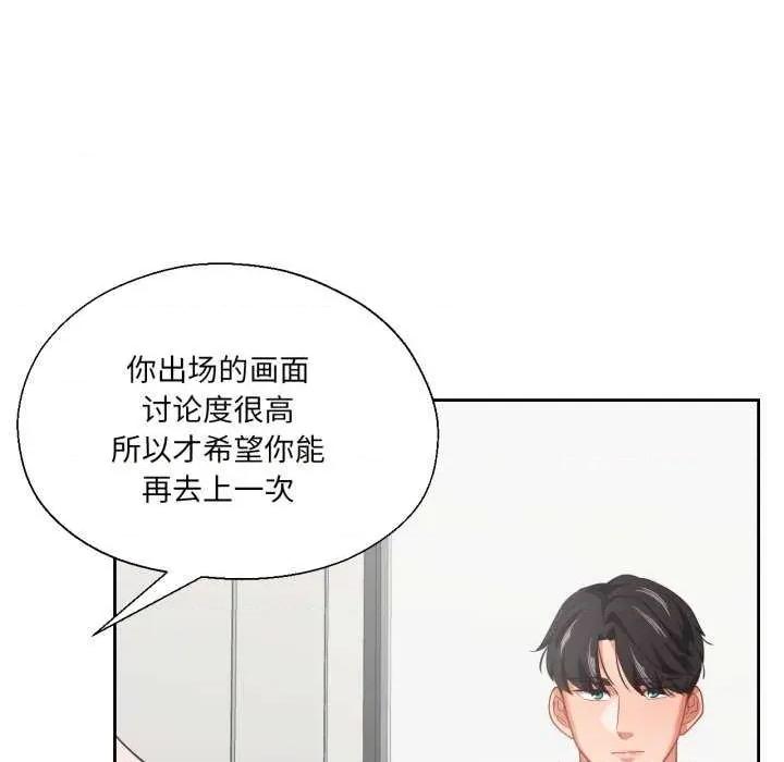 我的傻瓜男友 我的傻瓜男友-我的傻瓜男友 第12话 第64页