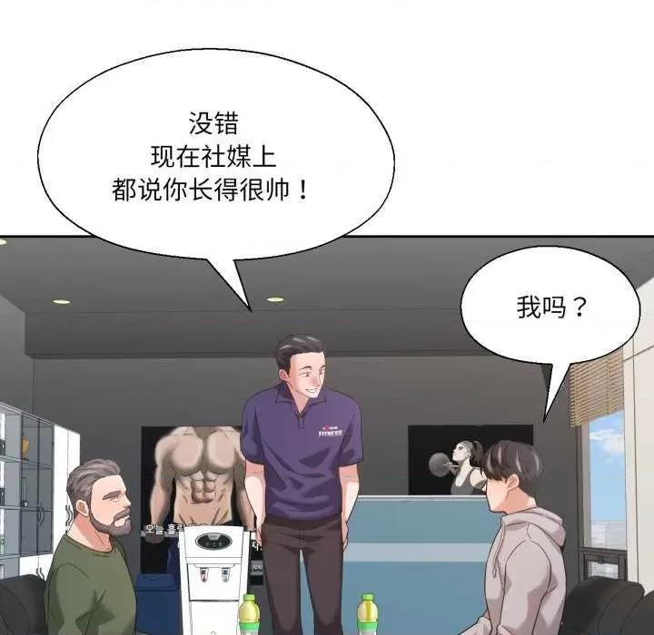 我的傻瓜男友 我的傻瓜男友-我的傻瓜男友 第12话 第66页