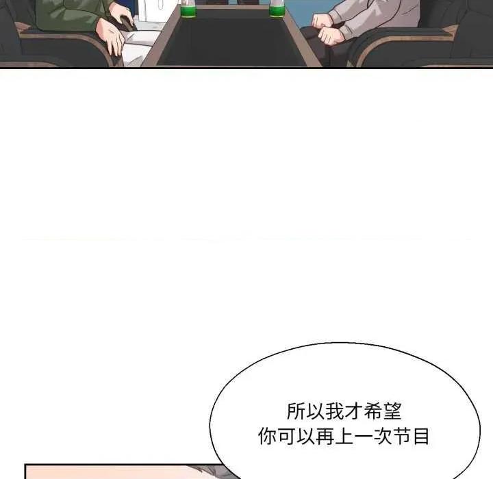 我的傻瓜男友 我的傻瓜男友-我的傻瓜男友 第12话 第67页