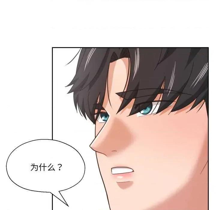 我的傻瓜男友 我的傻瓜男友-我的傻瓜男友 第12话 第69页