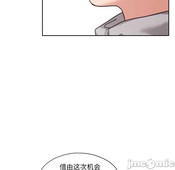 我的傻瓜男友 我的傻瓜男友-我的傻瓜男友 第12话 第70页