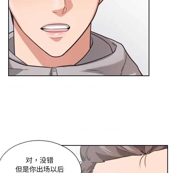 我的傻瓜男友 我的傻瓜男友-我的傻瓜男友 第12话 第73页