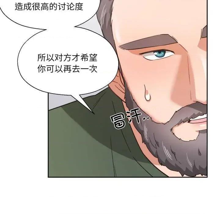 我的傻瓜男友 我的傻瓜男友-我的傻瓜男友 第12话 第74页