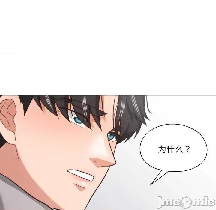 我的傻瓜男友 我的傻瓜男友-我的傻瓜男友 第12话 第75页