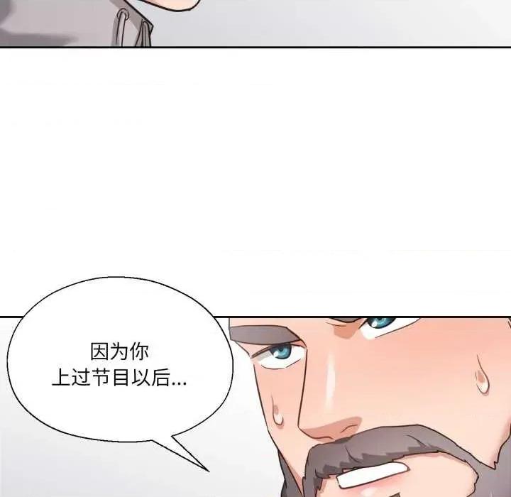 我的傻瓜男友 我的傻瓜男友-我的傻瓜男友 第12话 第76页