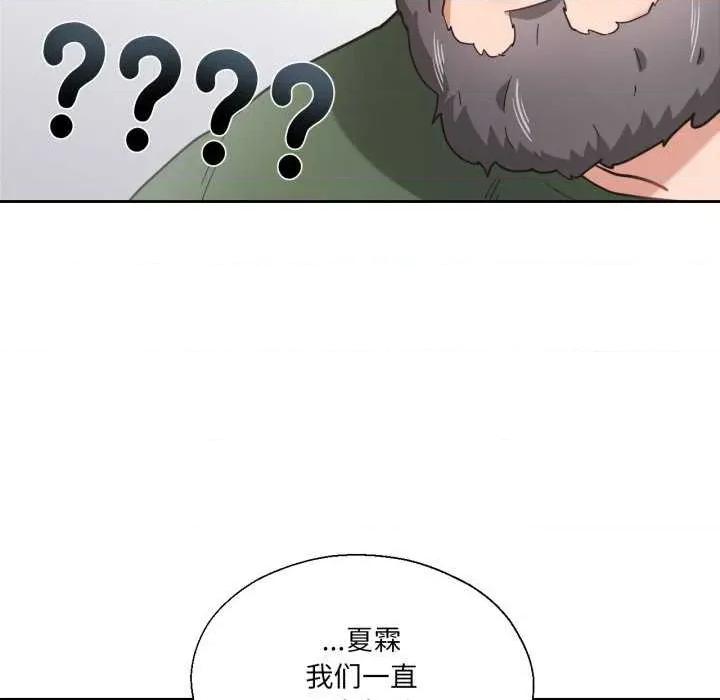 我的傻瓜男友 我的傻瓜男友-我的傻瓜男友 第12话 第77页