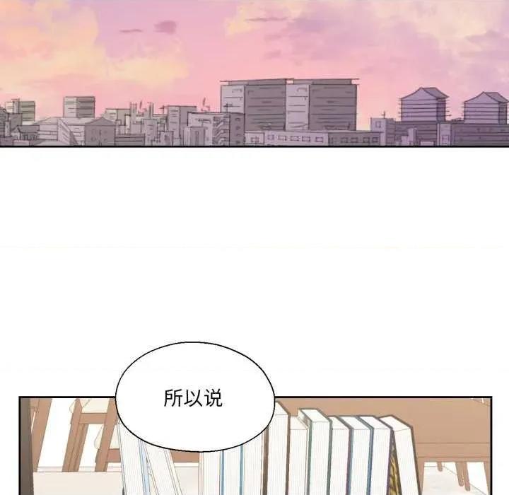 我的傻瓜男友 我的傻瓜男友-我的傻瓜男友 第12话 第81页
