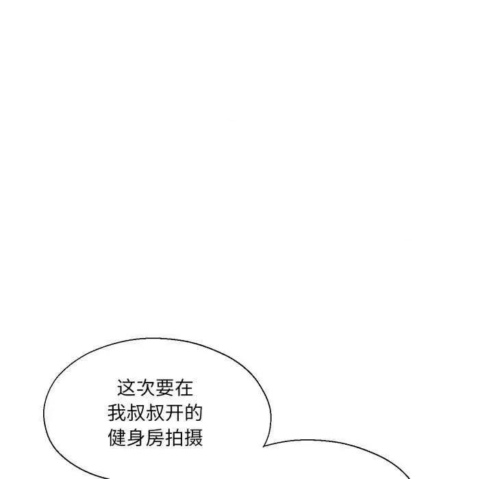我的傻瓜男友 我的傻瓜男友-我的傻瓜男友 第12话 第86页