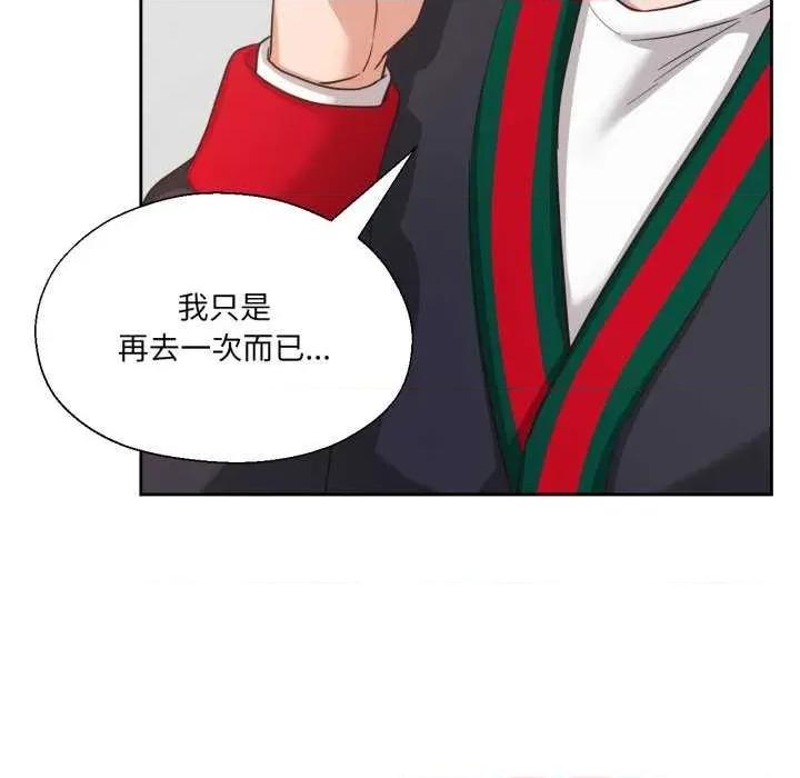我的傻瓜男友 我的傻瓜男友-我的傻瓜男友 第12话 第93页