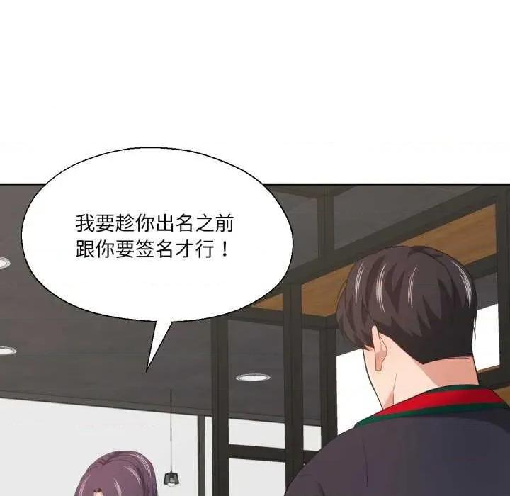 我的傻瓜男友 我的傻瓜男友-我的傻瓜男友 第12话 第94页