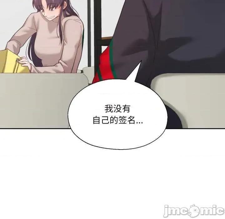 我的傻瓜男友 我的傻瓜男友-我的傻瓜男友 第12话 第95页