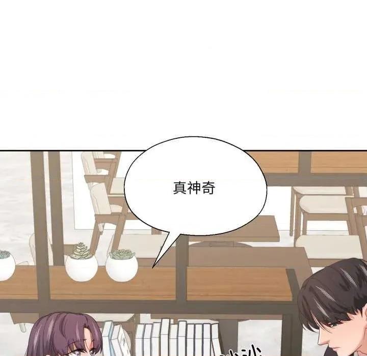 我的傻瓜男友 我的傻瓜男友-我的傻瓜男友 第12话 第98页