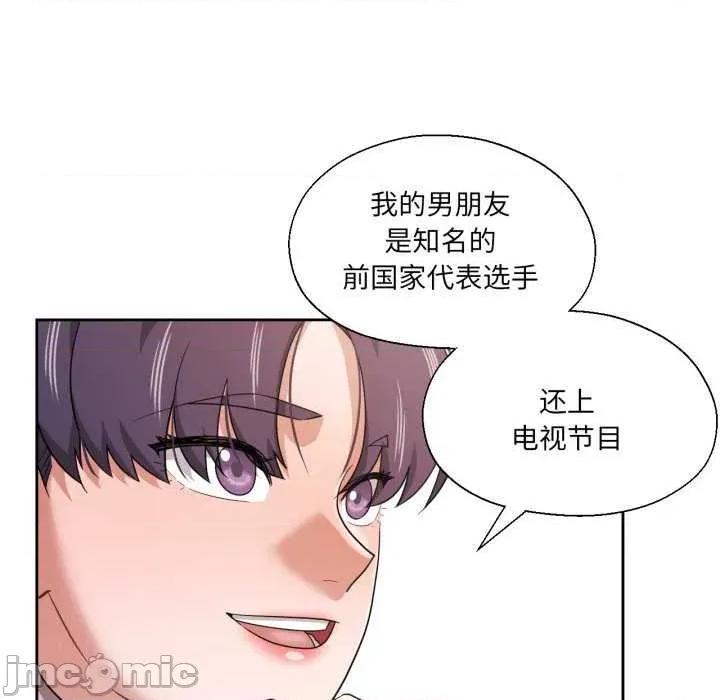 我的傻瓜男友 我的傻瓜男友-我的傻瓜男友 第12话 第100页