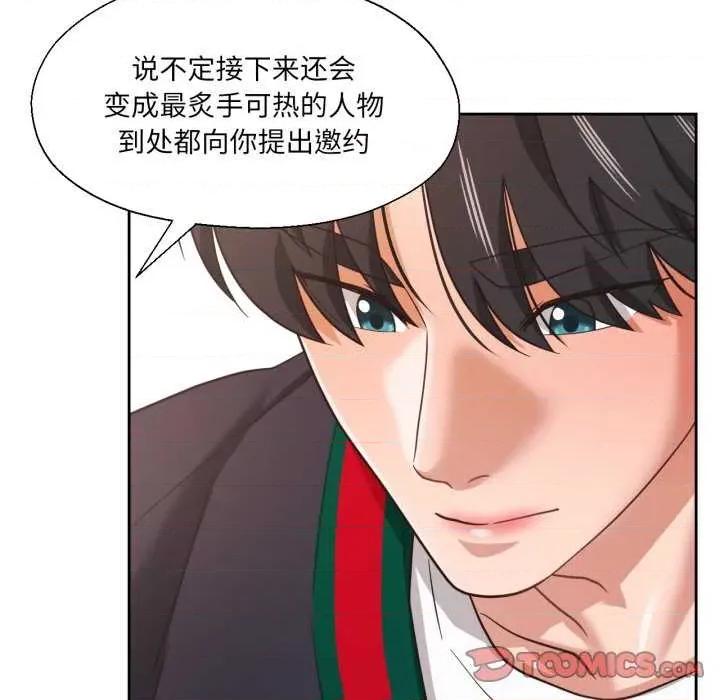 我的傻瓜男友 我的傻瓜男友-我的傻瓜男友 第12话 第102页