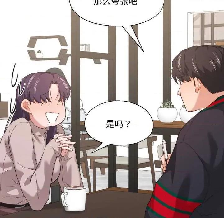 我的傻瓜男友 我的傻瓜男友-我的傻瓜男友 第12话 第104页