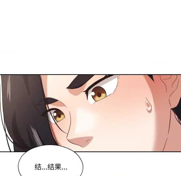 我的傻瓜男友 我的傻瓜男友-我的傻瓜男友 第12话 第111页