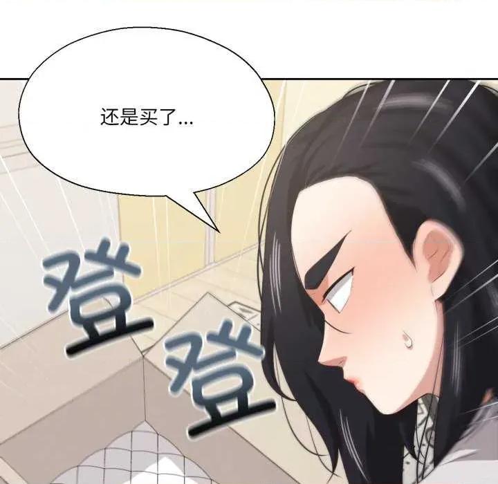 我的傻瓜男友 我的傻瓜男友-我的傻瓜男友 第12话 第113页