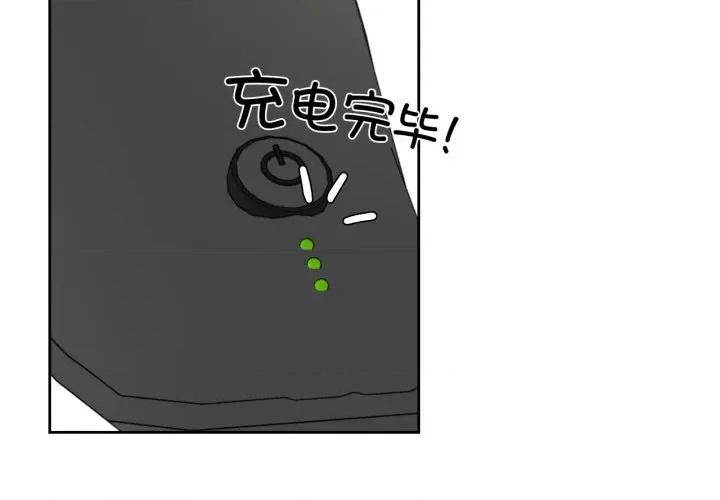 我的傻瓜男友 我的傻瓜男友-我的傻瓜男友 第13话 第2页