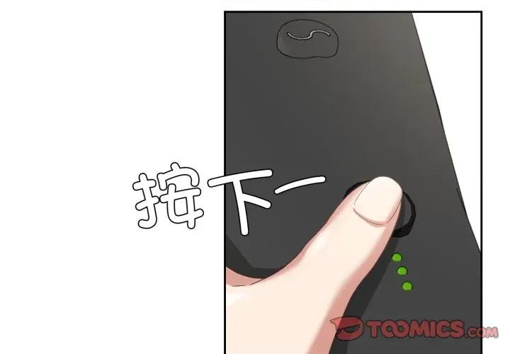 我的傻瓜男友 我的傻瓜男友-我的傻瓜男友 第13话 第3页