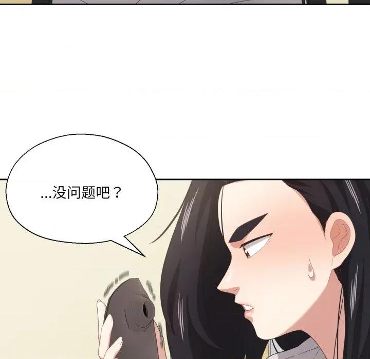 我的傻瓜男友 我的傻瓜男友-我的傻瓜男友 第13话 第7页