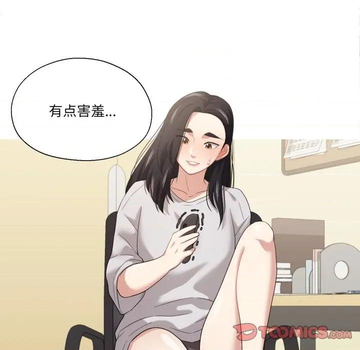 我的傻瓜男友 我的傻瓜男友-我的傻瓜男友 第13话 第9页