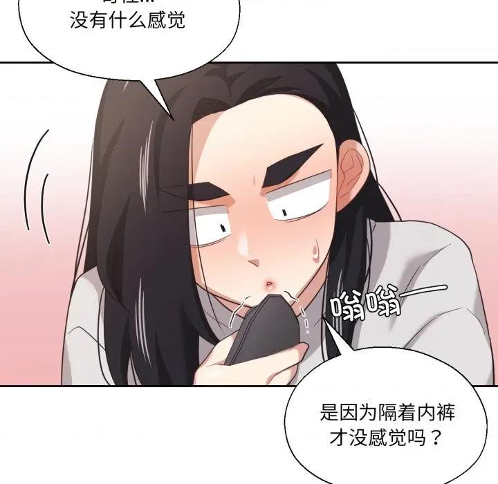 我的傻瓜男友 我的傻瓜男友-我的傻瓜男友 第13话 第14页