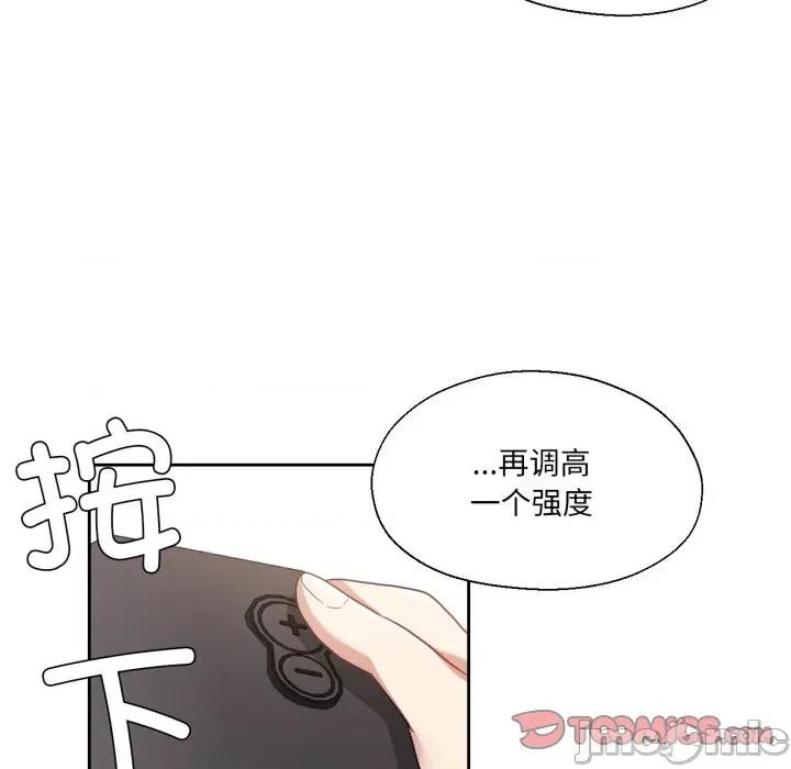我的傻瓜男友 我的傻瓜男友-我的傻瓜男友 第13话 第15页