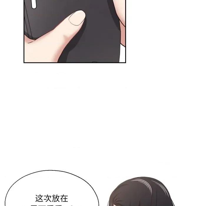 我的傻瓜男友 我的傻瓜男友-我的傻瓜男友 第13话 第16页