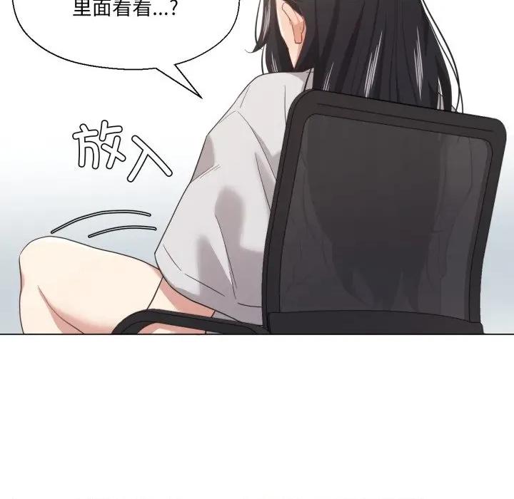 我的傻瓜男友 我的傻瓜男友-我的傻瓜男友 第13话 第17页