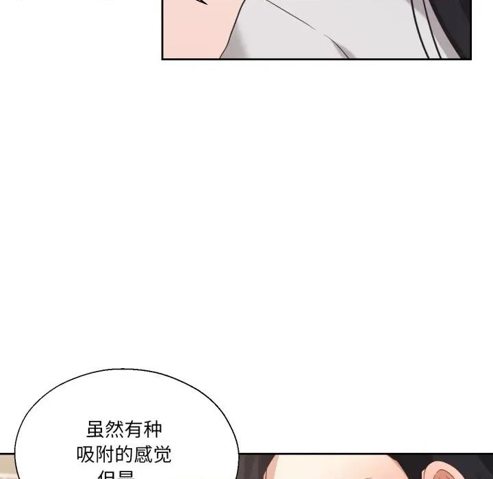 我的傻瓜男友 我的傻瓜男友-我的傻瓜男友 第13话 第19页