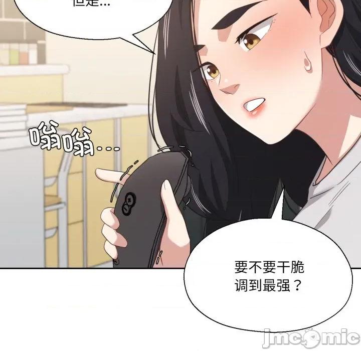 我的傻瓜男友 我的傻瓜男友-我的傻瓜男友 第13话 第20页