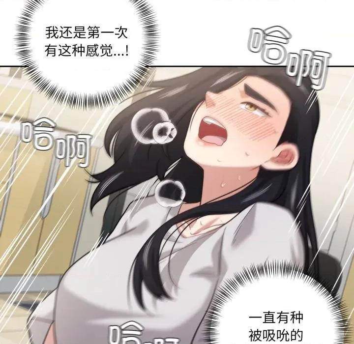 我的傻瓜男友 我的傻瓜男友-我的傻瓜男友 第13话 第28页