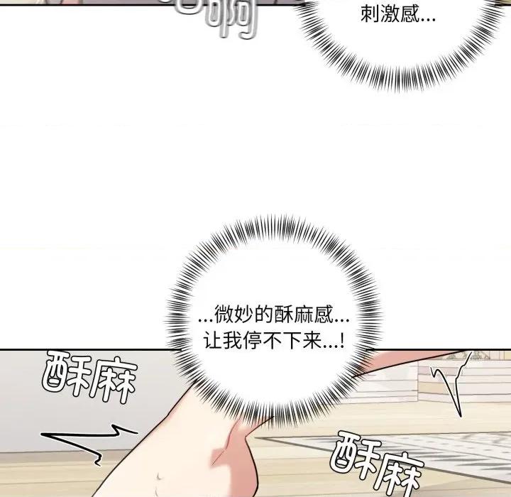 我的傻瓜男友 我的傻瓜男友-我的傻瓜男友 第13话 第29页