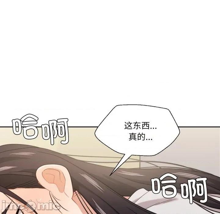 我的傻瓜男友 我的傻瓜男友-我的傻瓜男友 第13话 第35页