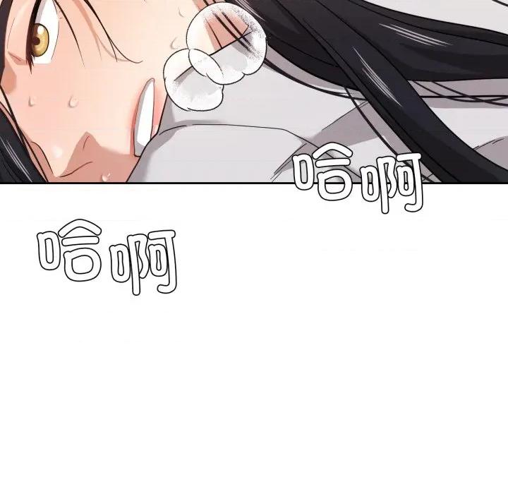 我的傻瓜男友 我的傻瓜男友-我的傻瓜男友 第13话 第36页