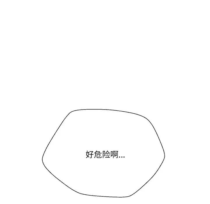 我的傻瓜男友 我的傻瓜男友-我的傻瓜男友 第13话 第37页