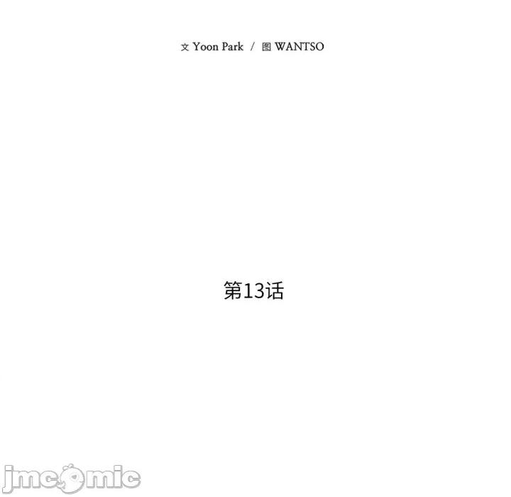 我的傻瓜男友 我的傻瓜男友-我的傻瓜男友 第13话 第40页