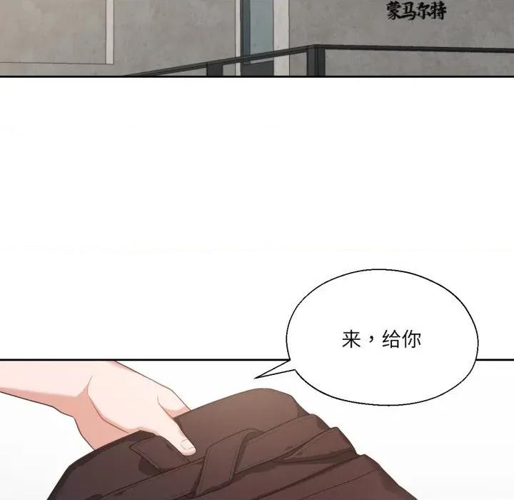 我的傻瓜男友 我的傻瓜男友-我的傻瓜男友 第13话 第43页