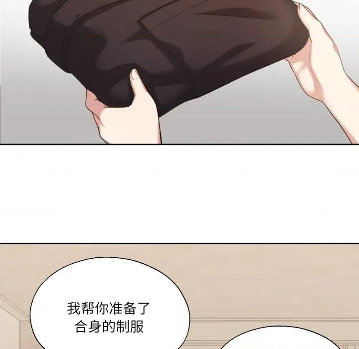 我的傻瓜男友 我的傻瓜男友-我的傻瓜男友 第13话 第44页