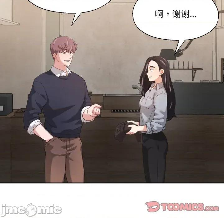 我的傻瓜男友 我的傻瓜男友-我的傻瓜男友 第13话 第45页