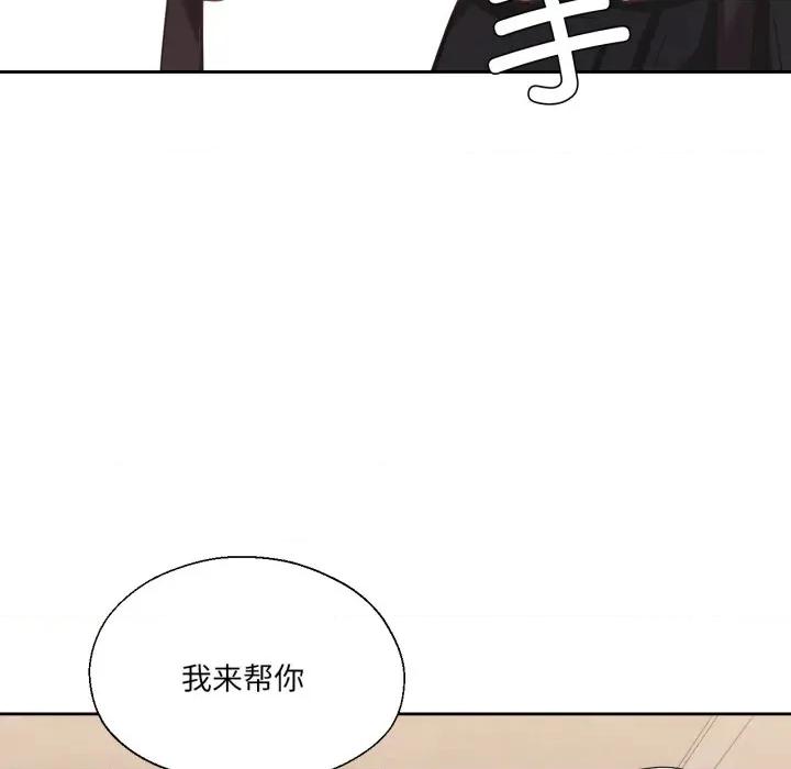 我的傻瓜男友 我的傻瓜男友-我的傻瓜男友 第13话 第52页