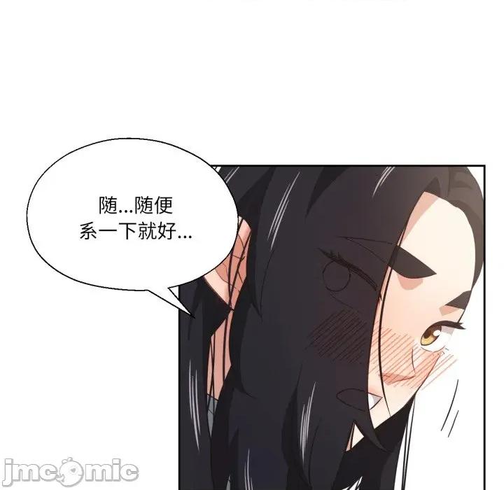 我的傻瓜男友 我的傻瓜男友-我的傻瓜男友 第13话 第55页