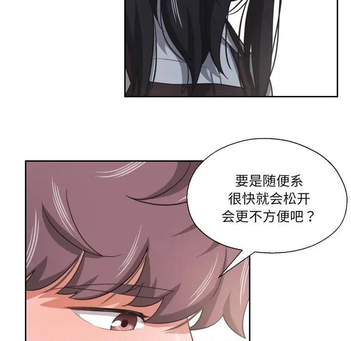 我的傻瓜男友 我的傻瓜男友-我的傻瓜男友 第13话 第56页