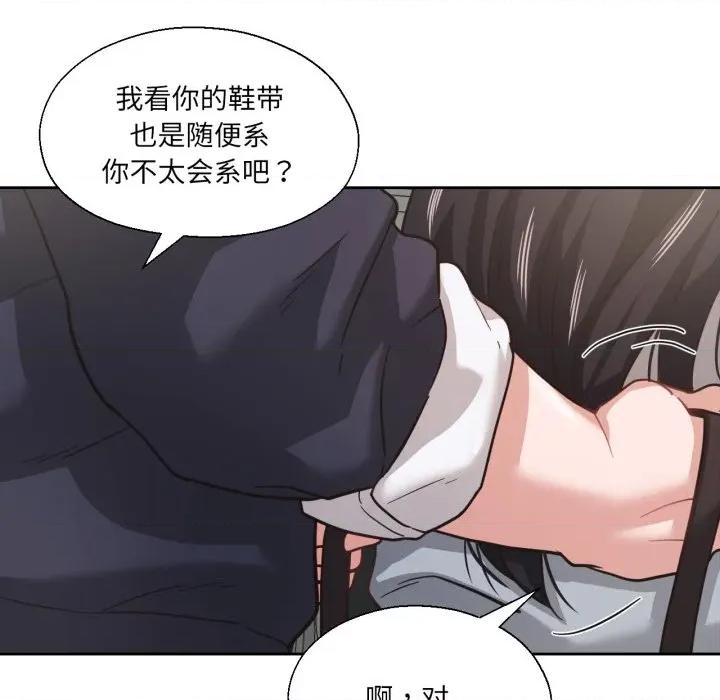 我的傻瓜男友 我的傻瓜男友-我的傻瓜男友 第13话 第58页