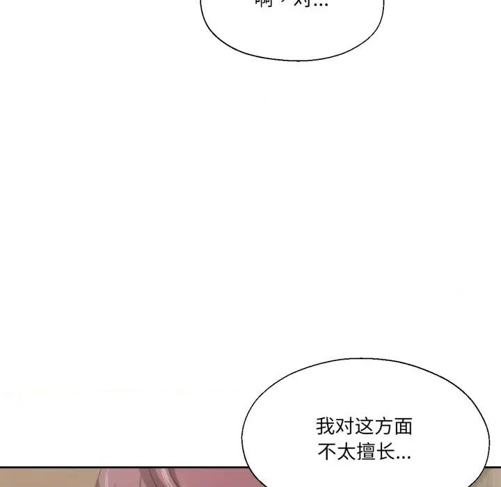 我的傻瓜男友 我的傻瓜男友-我的傻瓜男友 第13话 第59页