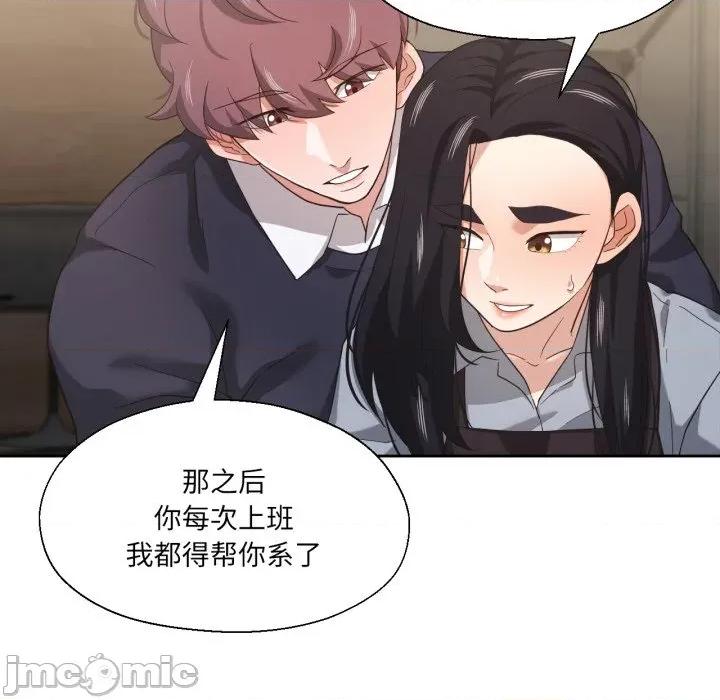 我的傻瓜男友 我的傻瓜男友-我的傻瓜男友 第13话 第60页