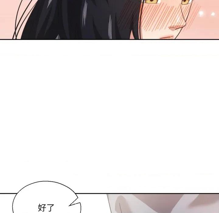 我的傻瓜男友 我的傻瓜男友-我的傻瓜男友 第13话 第62页